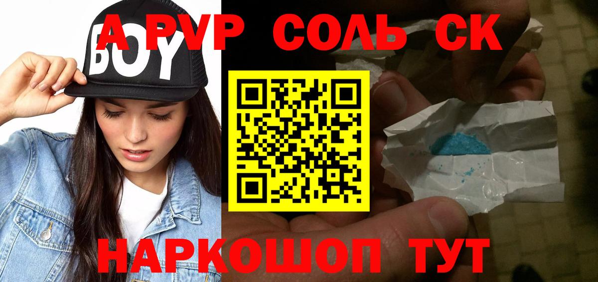 Alpha PVP мука Брянск