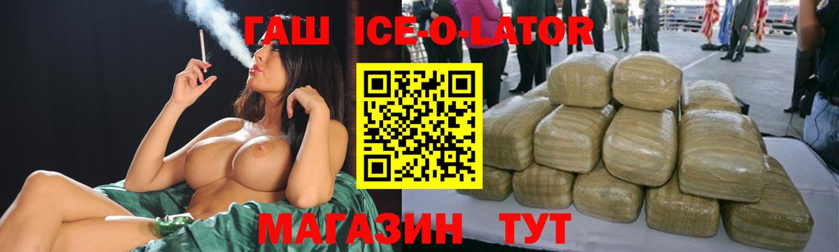 Гашиш Cannabis Брянск