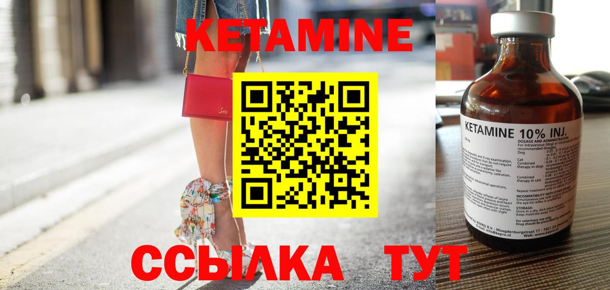 Брянск  КЕТАМИН VHQ  Вход с VPN  КЕТАМИН VHQ 