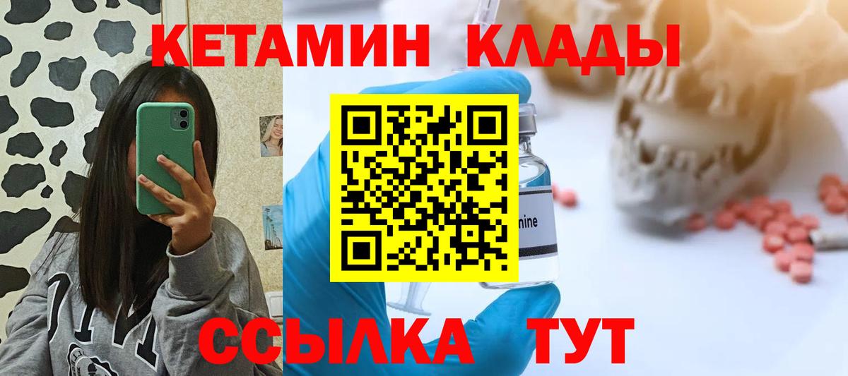 Кетамин ketamine Брянск