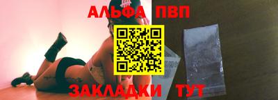 стафф Волжск