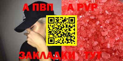 стафф Волжск