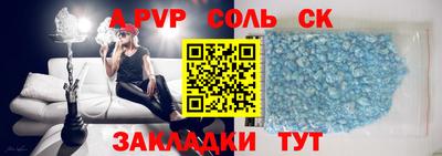 стафф Волжск