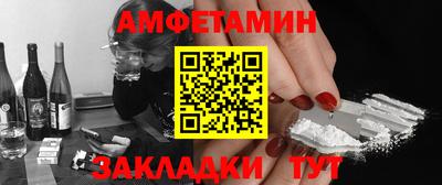 амф Волжский