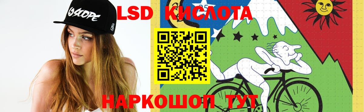 ЛСД экстази кислота  Лсд 25 экстази кислота  Вход с VPN  Брянск 