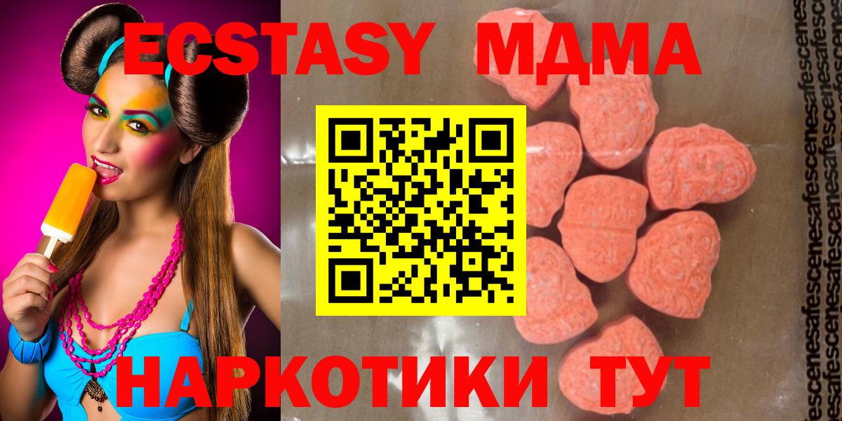 МДМА  MDMA crystal  МДМА кристаллы  Вход с VPN  Брянск 