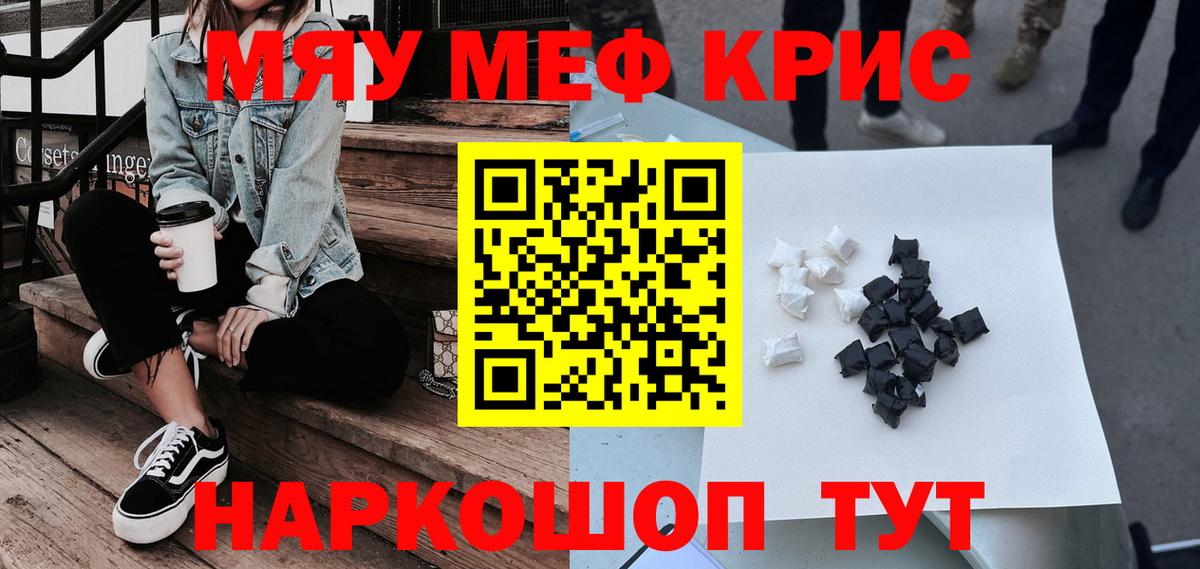 Меф 4 MMC  Вход с VPN  Мефедрон VHQ  Меф  МЯУ-МЯУ  где купить наркоту  Брянск 