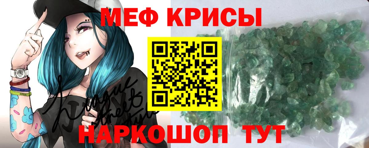 Мефедрон мука Брянск