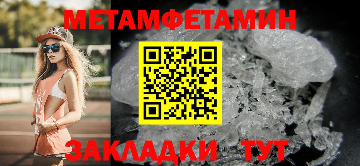 Метамфетамин Methamphetamine Брянск