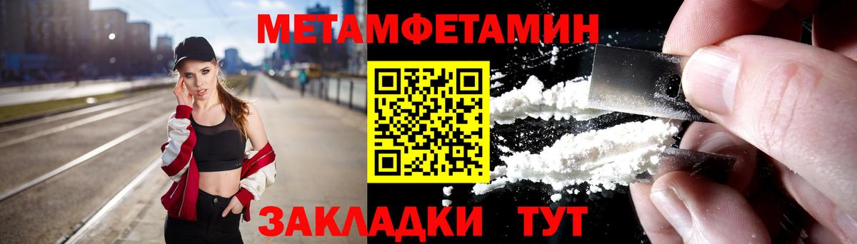 Метамфетамин кристалл  Метамфетамин кристалл  Вход с VPN  Брянск 