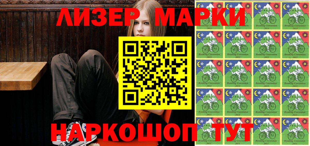 Наркотические марки 1,5мг Брянск