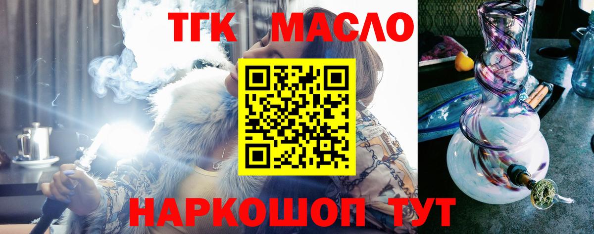 ТГК Wax Брянск
