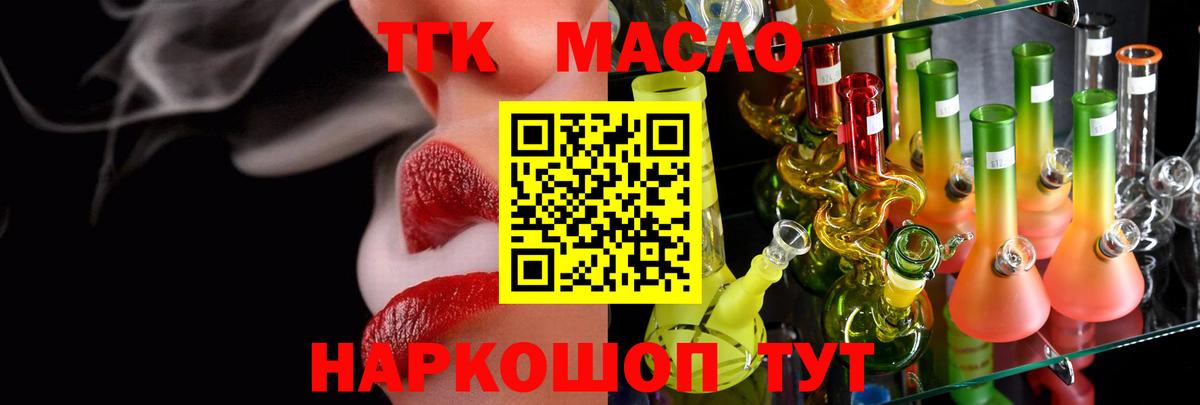 Дистиллят ТГК вейп  Дистиллят ТГК жижа  Вход с VPN  Брянск 